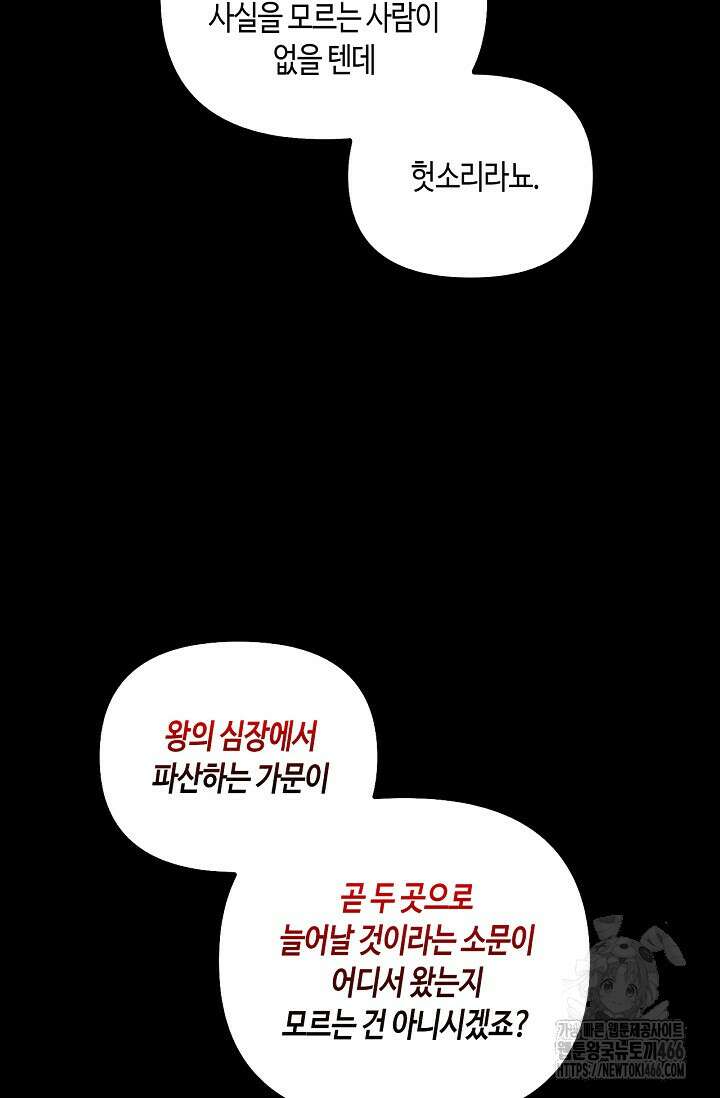 레가스 55화 107