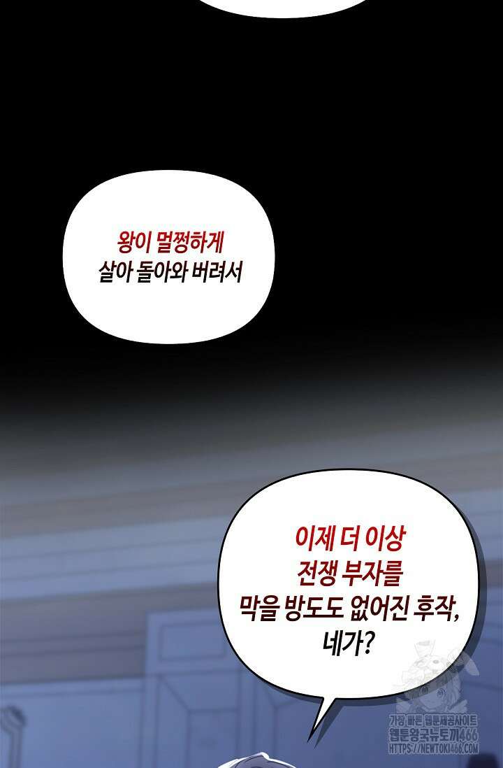 레가스 55화 108