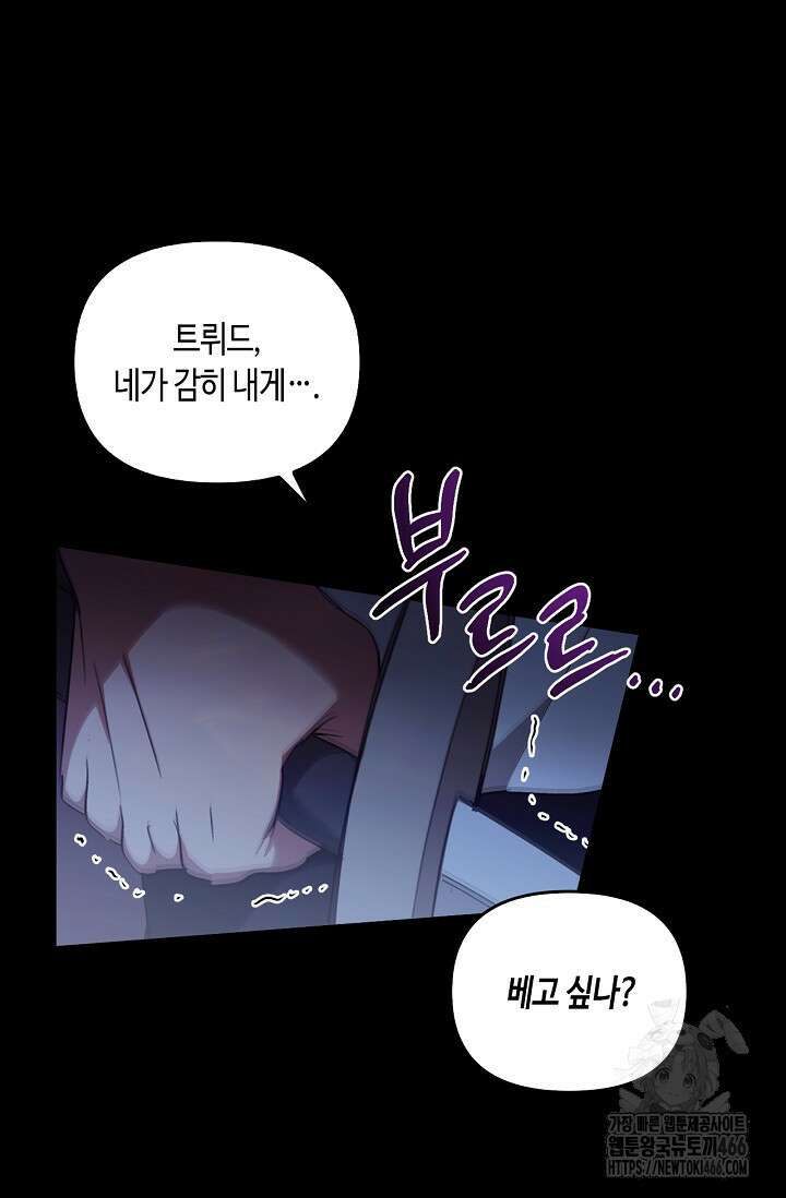 레가스 55화 110