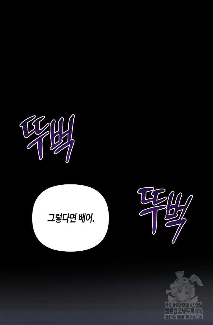 레가스 55화 111