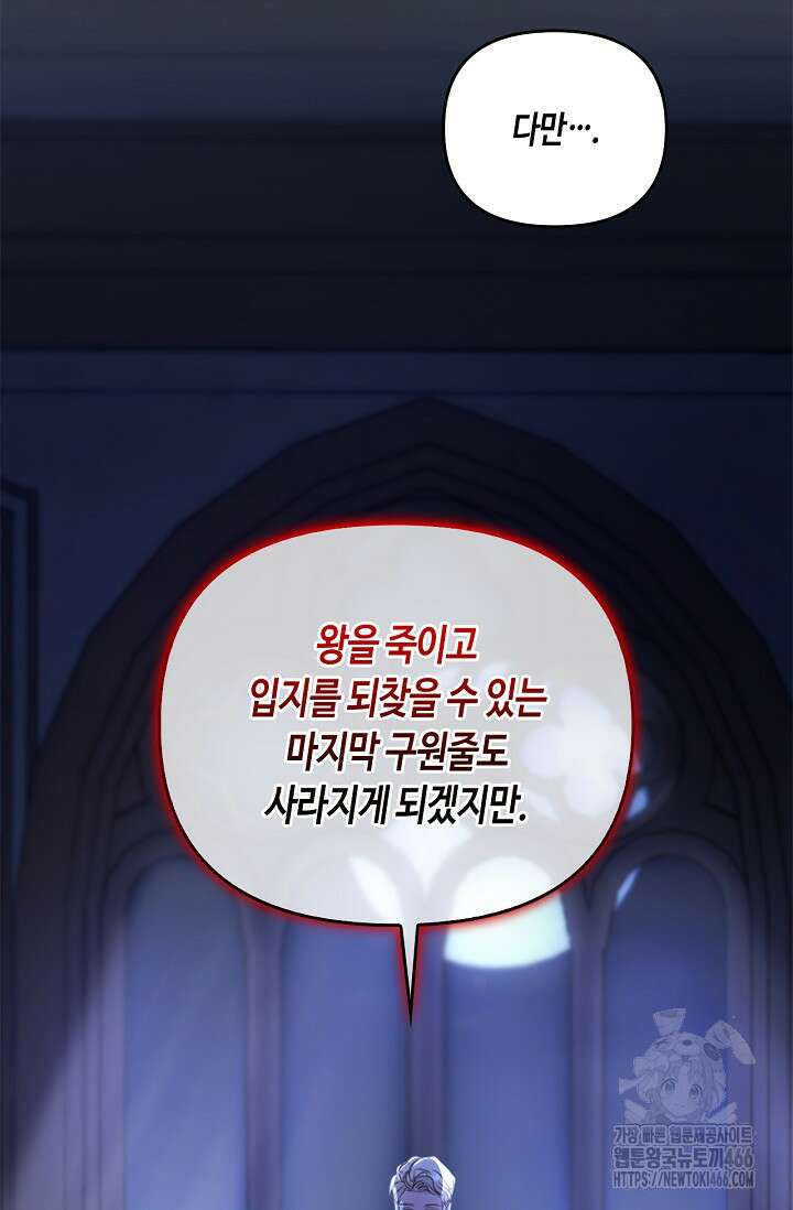 레가스 55화 112