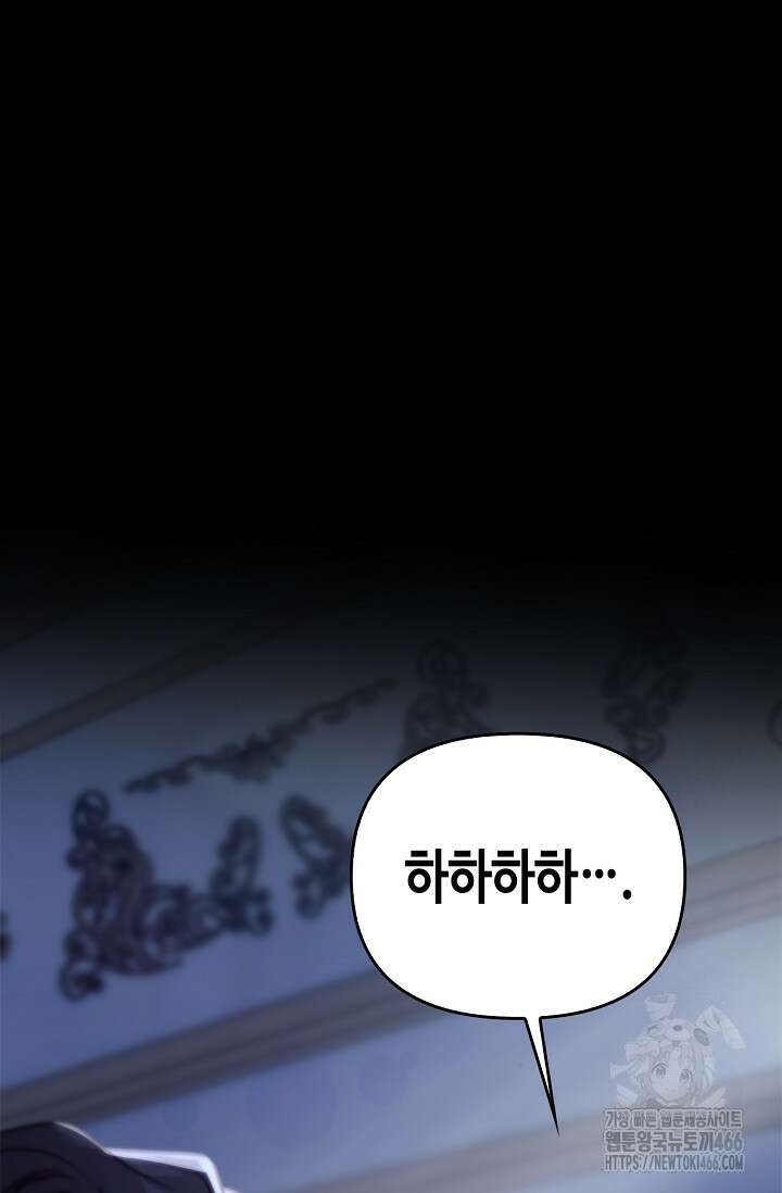레가스 55화 118