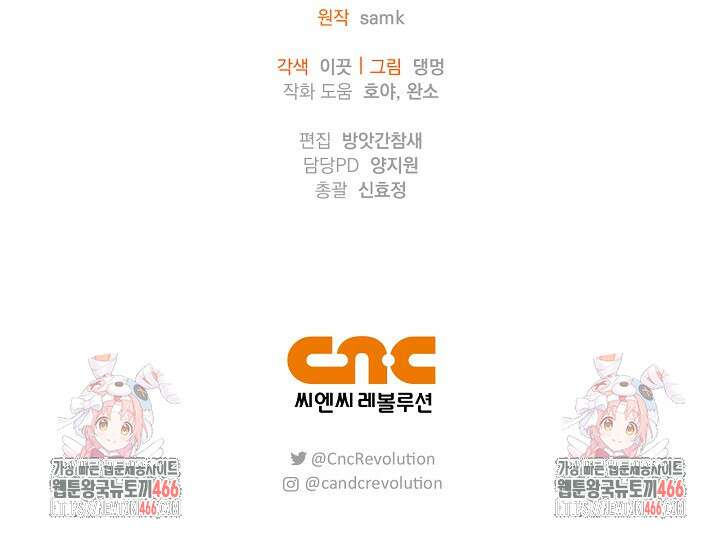 레가스 55화 124