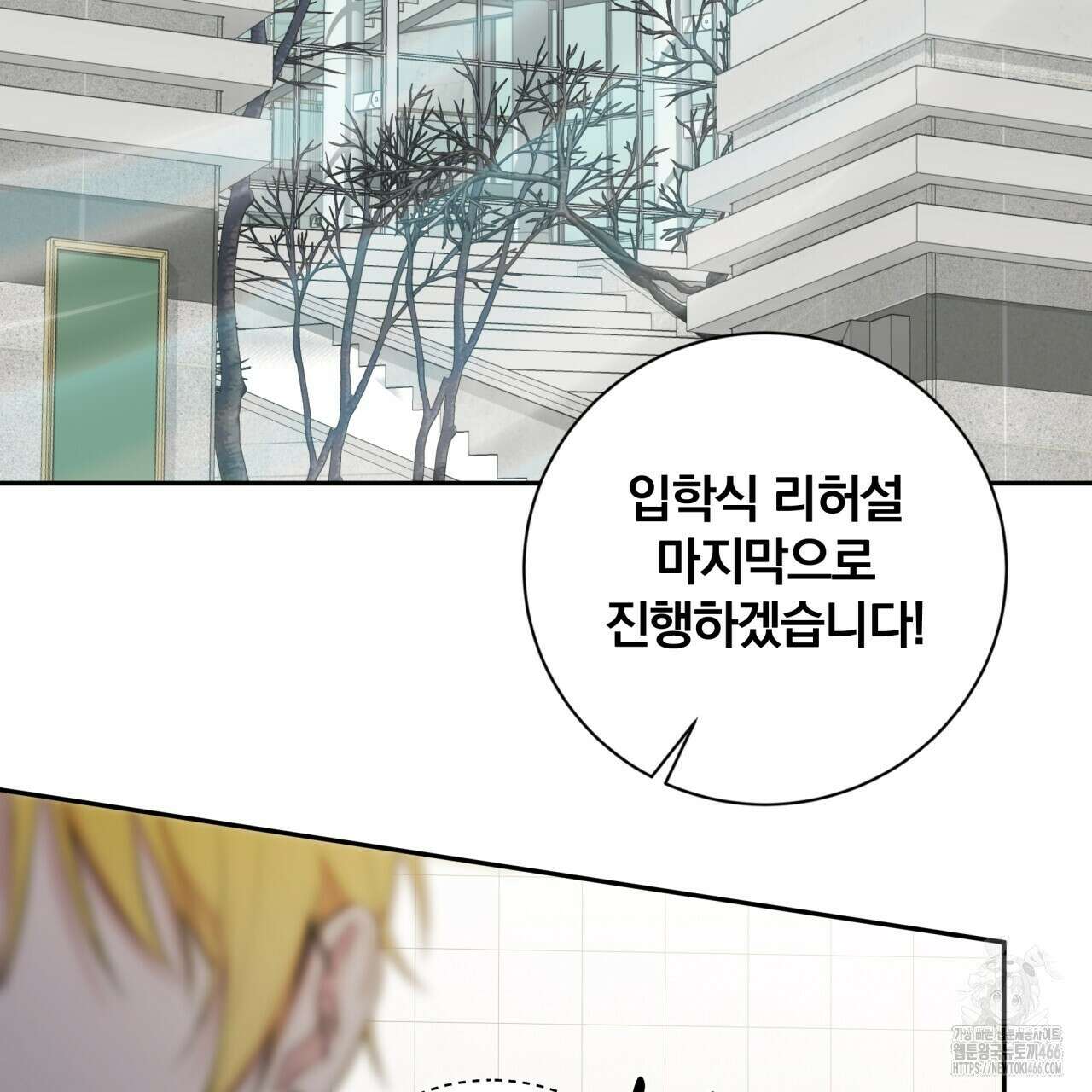 조폭인 내가 고등학생이 되었습니다 36화 4