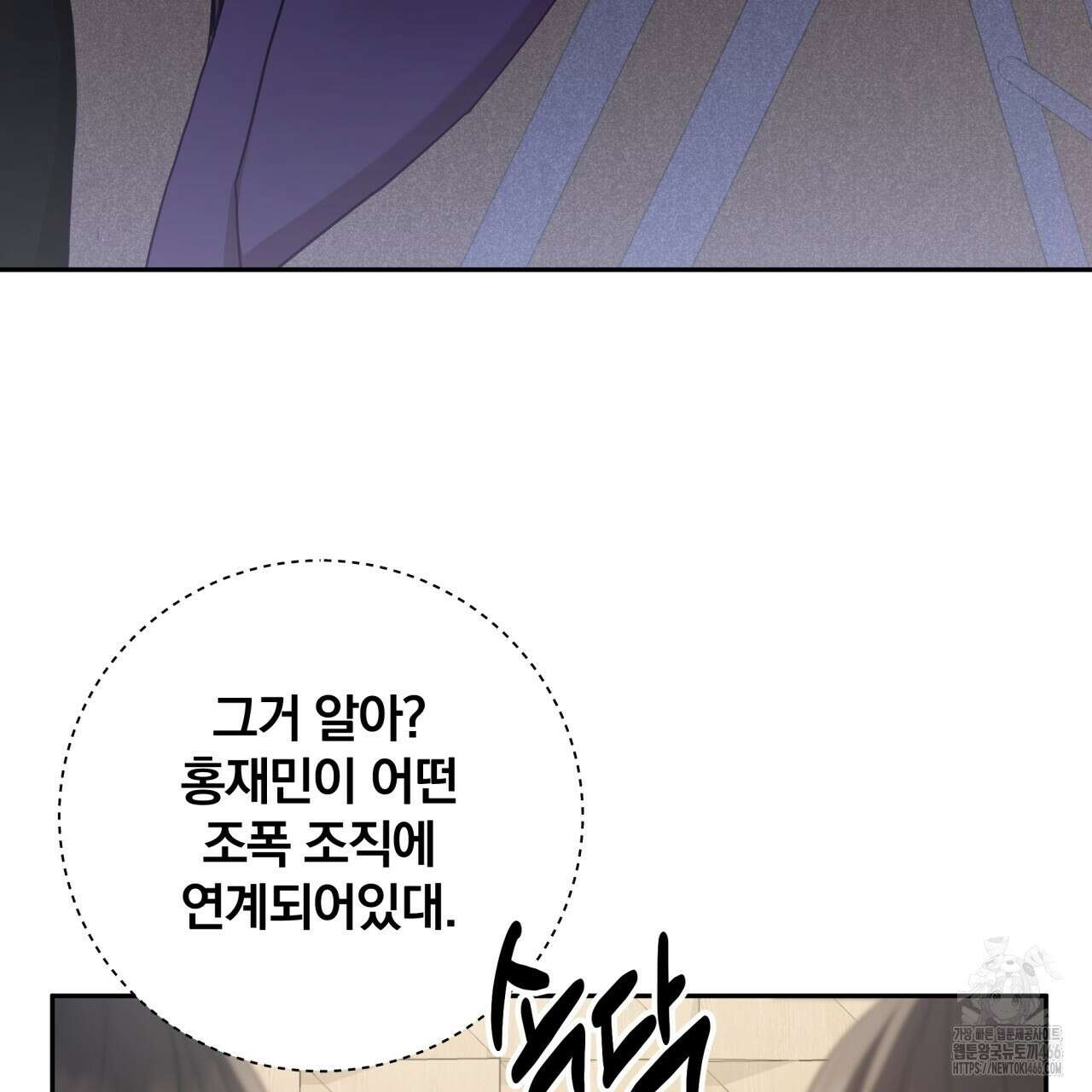 조폭인 내가 고등학생이 되었습니다 36화 9