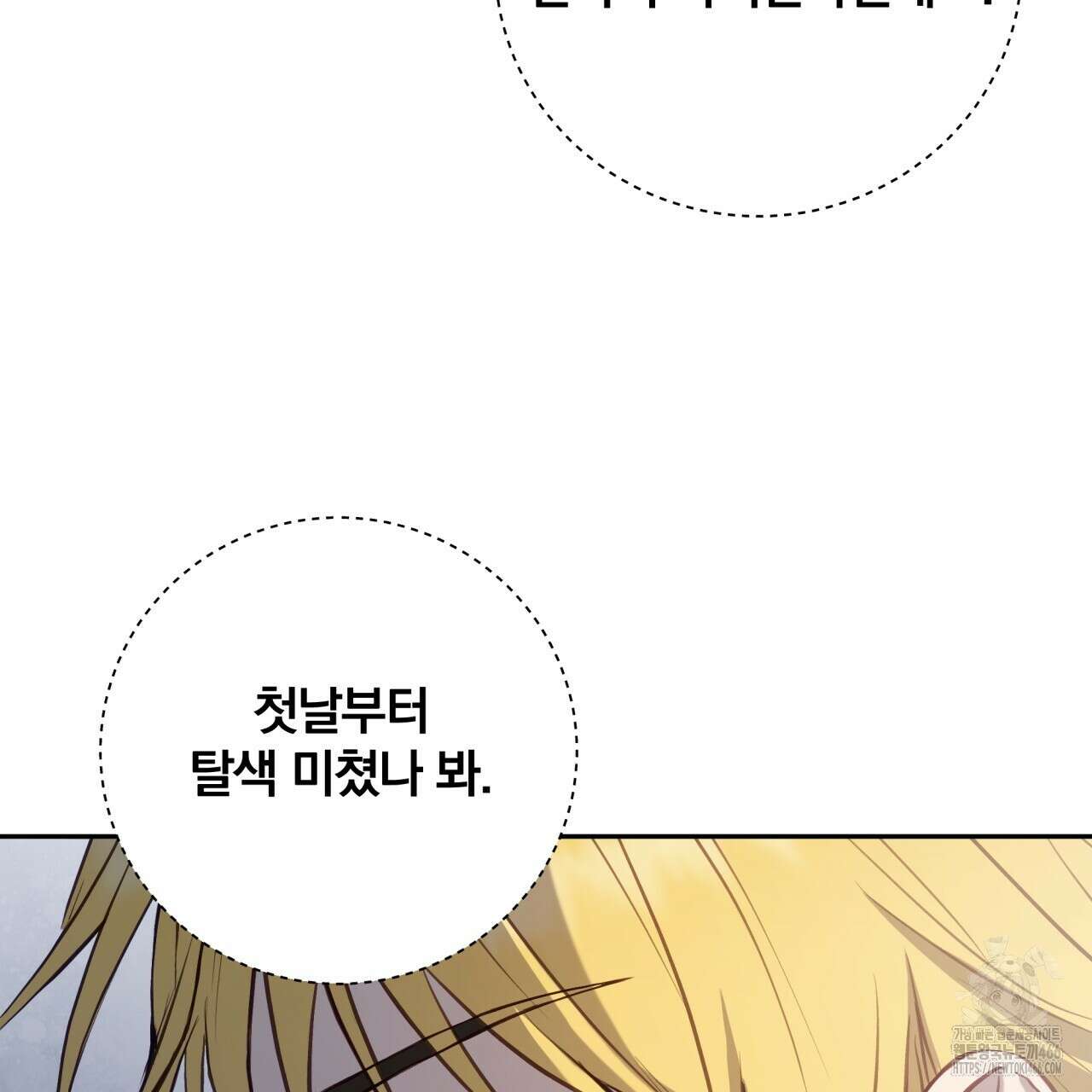 조폭인 내가 고등학생이 되었습니다 36화 11