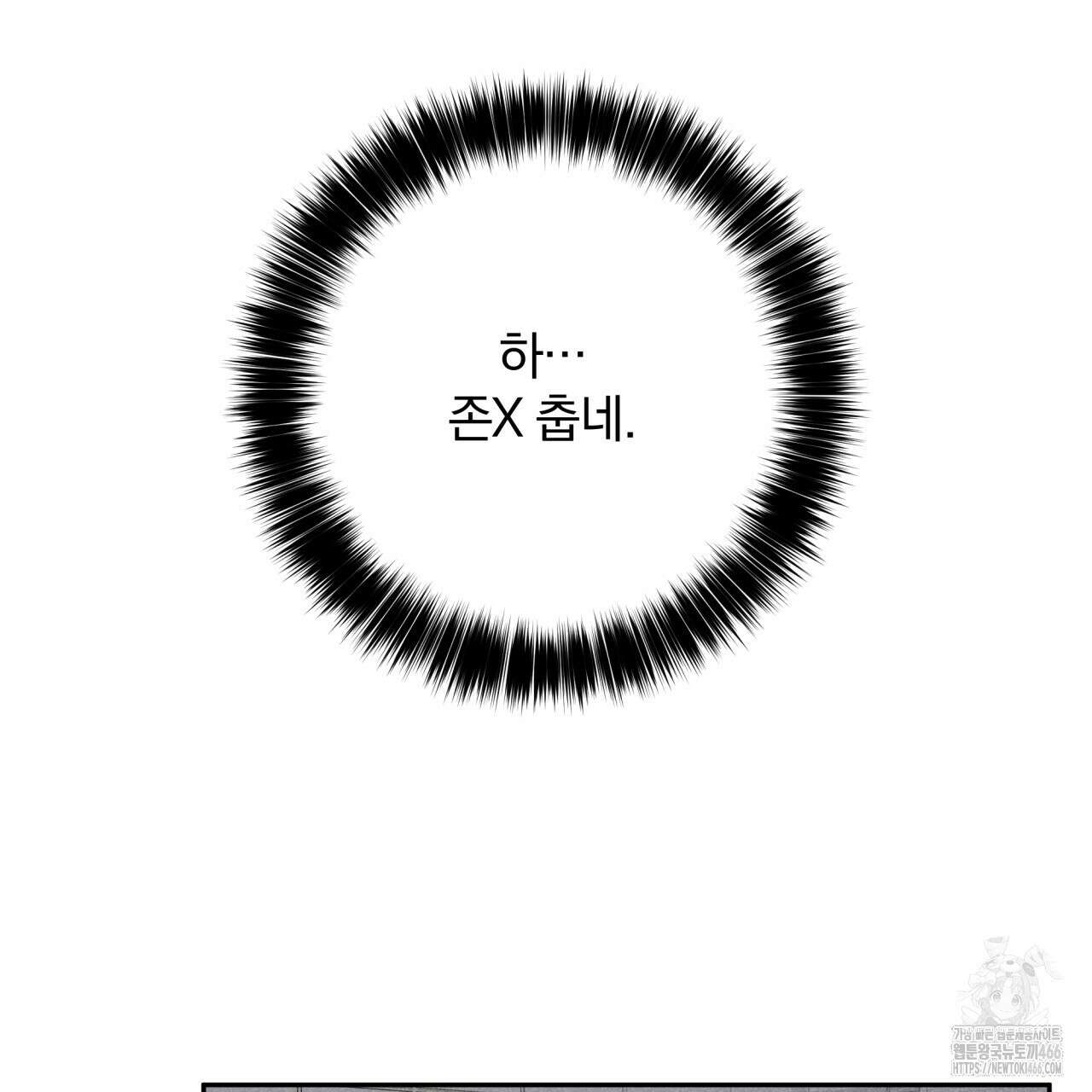 조폭인 내가 고등학생이 되었습니다 36화 14