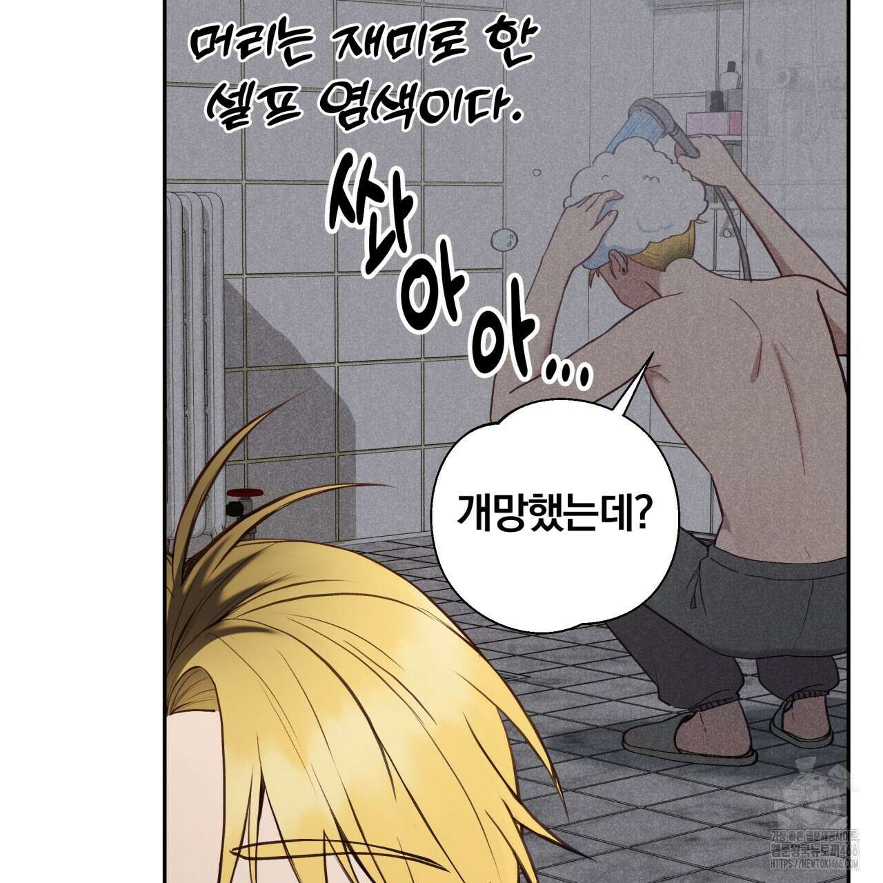 조폭인 내가 고등학생이 되었습니다 36화 15