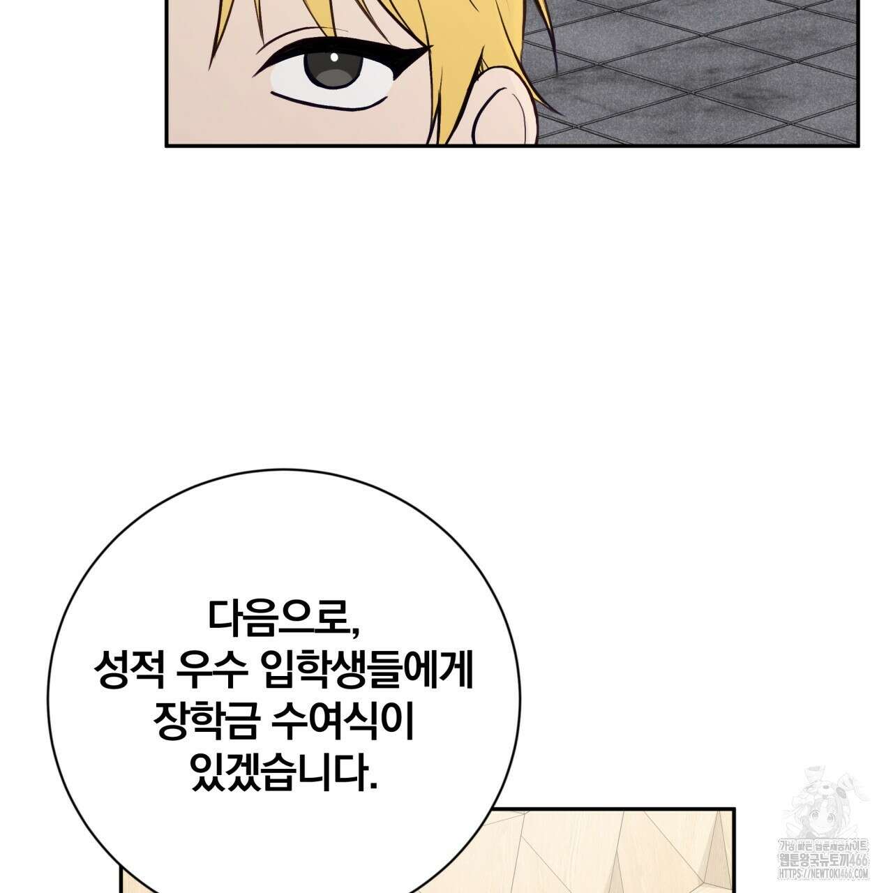 조폭인 내가 고등학생이 되었습니다 36화 16