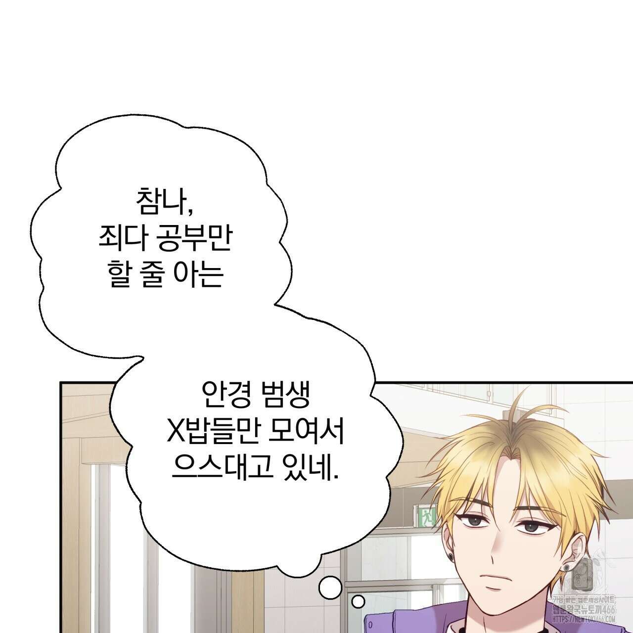 조폭인 내가 고등학생이 되었습니다 36화 18