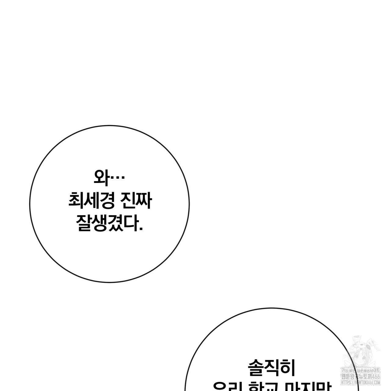 조폭인 내가 고등학생이 되었습니다 36화 25