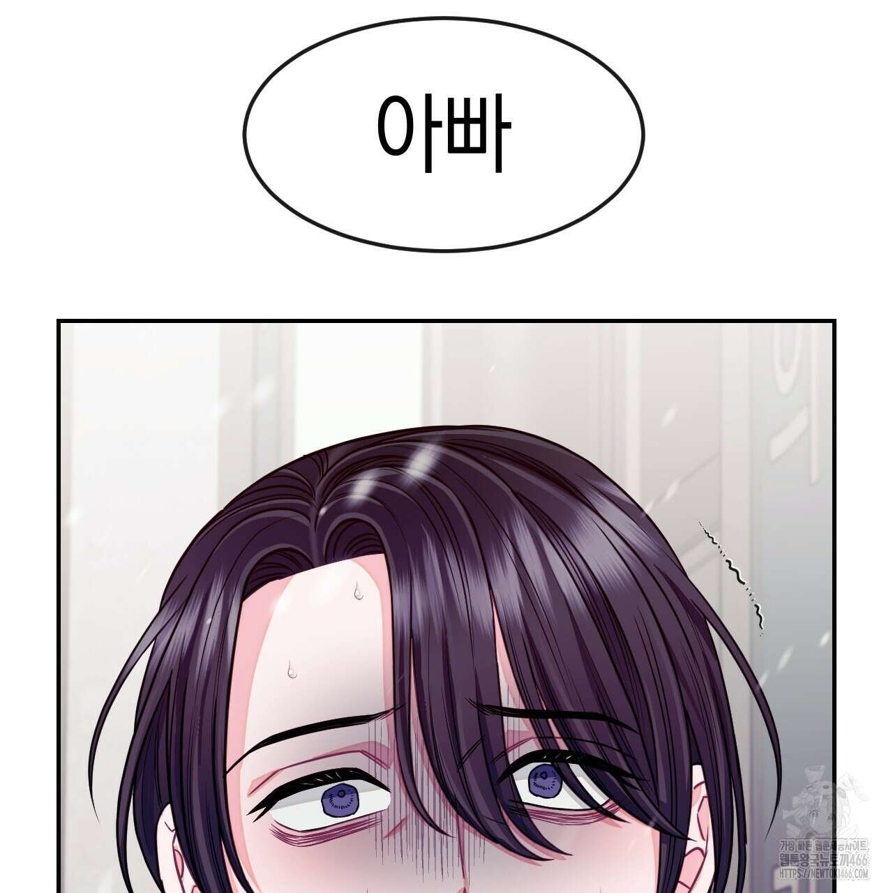 [형, 나 커졌어! 역키잡 BL 단편선] 10년의 거짓말 2화 5