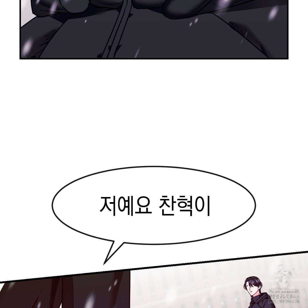 [형, 나 커졌어! 역키잡 BL 단편선] 10년의 거짓말 2화 7