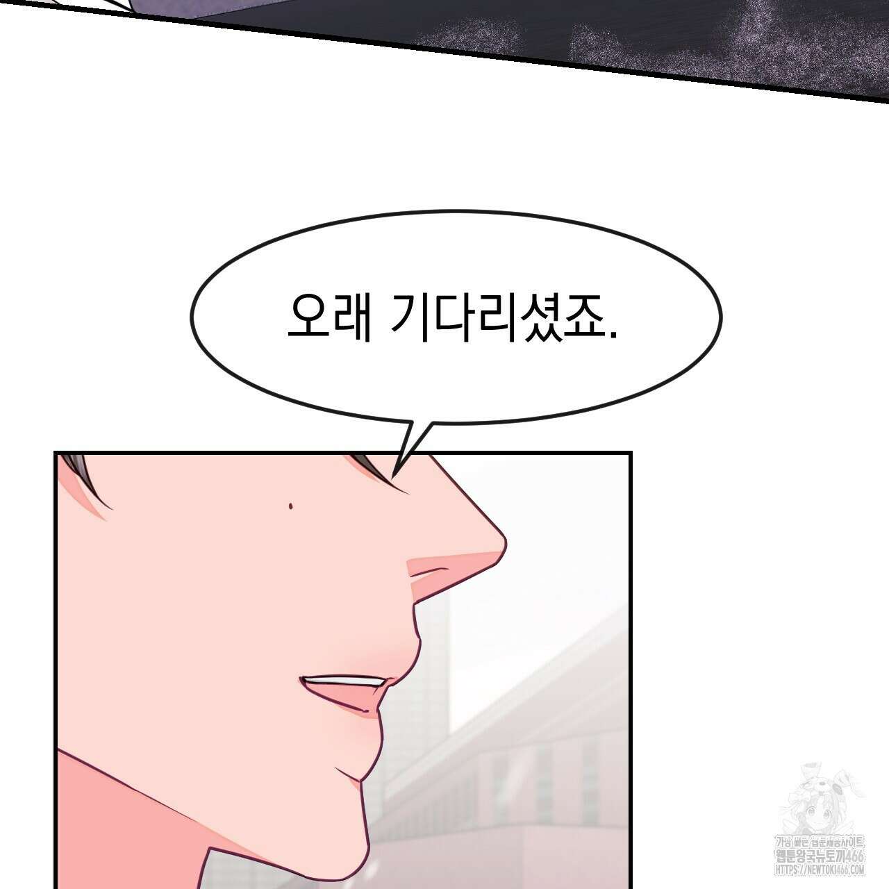 [형, 나 커졌어! 역키잡 BL 단편선] 10년의 거짓말 2화 9