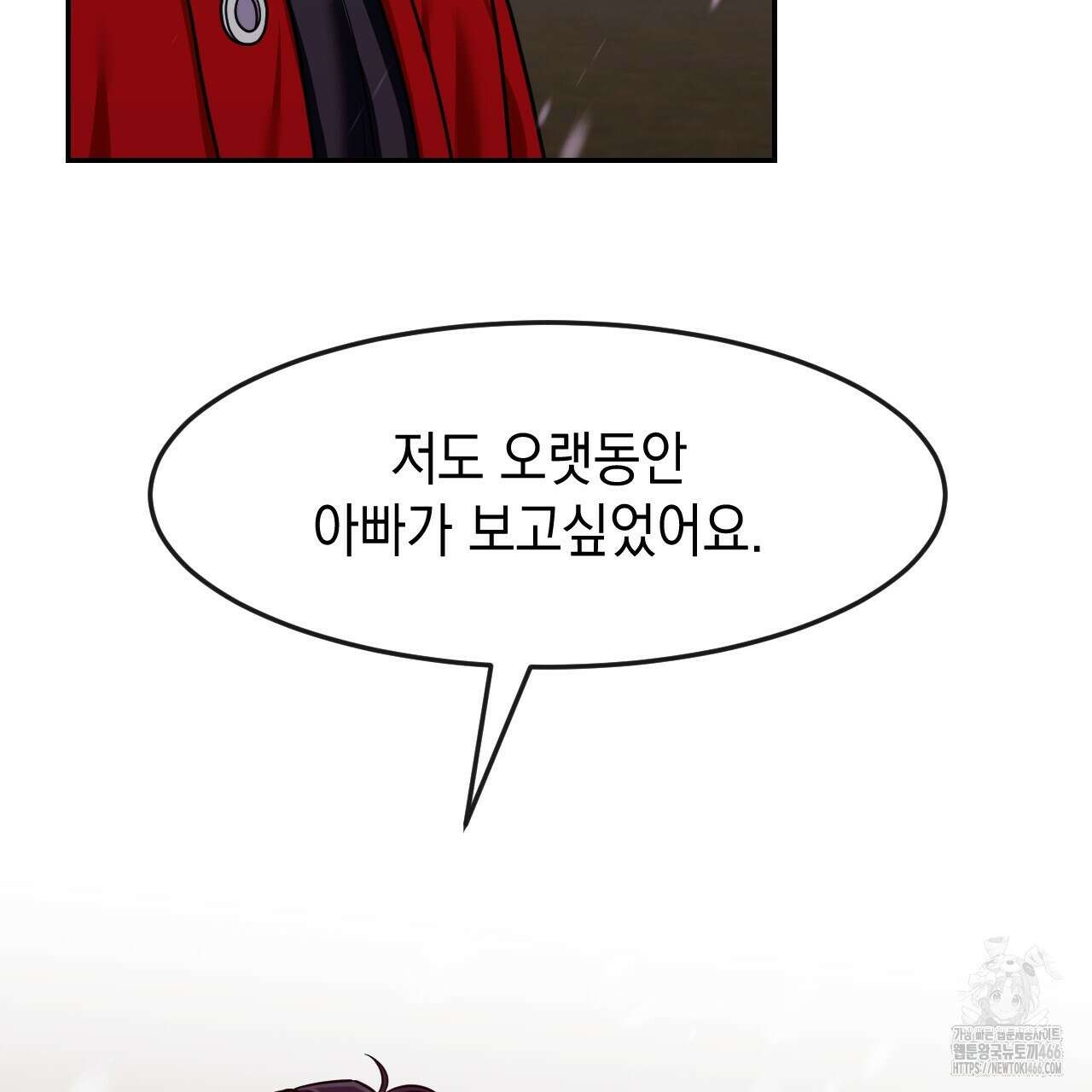 [형, 나 커졌어! 역키잡 BL 단편선] 10년의 거짓말 2화 11