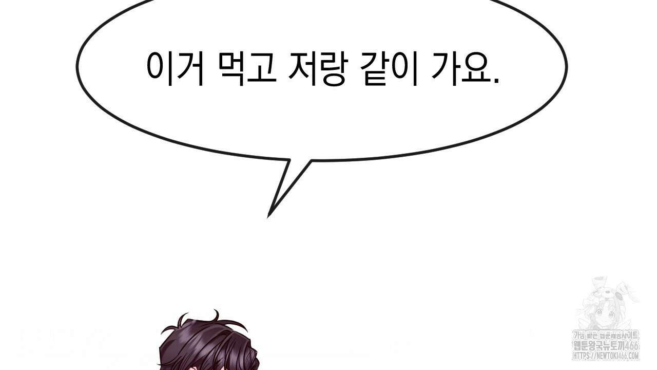 [형, 나 커졌어! 역키잡 BL 단편선] 10년의 거짓말 2화 14