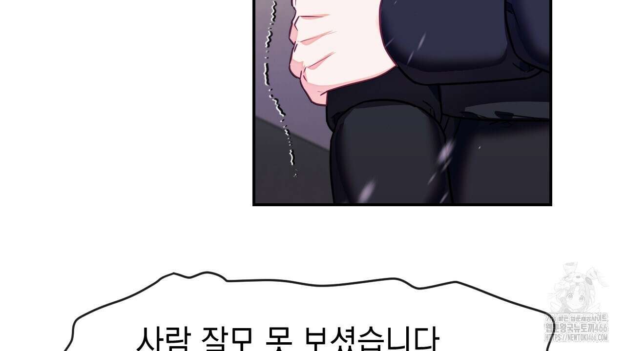 [형, 나 커졌어! 역키잡 BL 단편선] 10년의 거짓말 2화 18