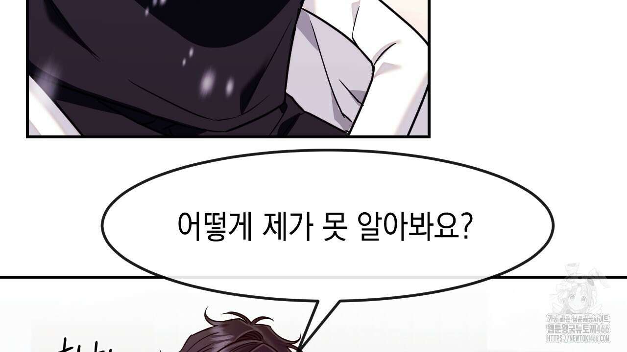 [형, 나 커졌어! 역키잡 BL 단편선] 10년의 거짓말 2화 22