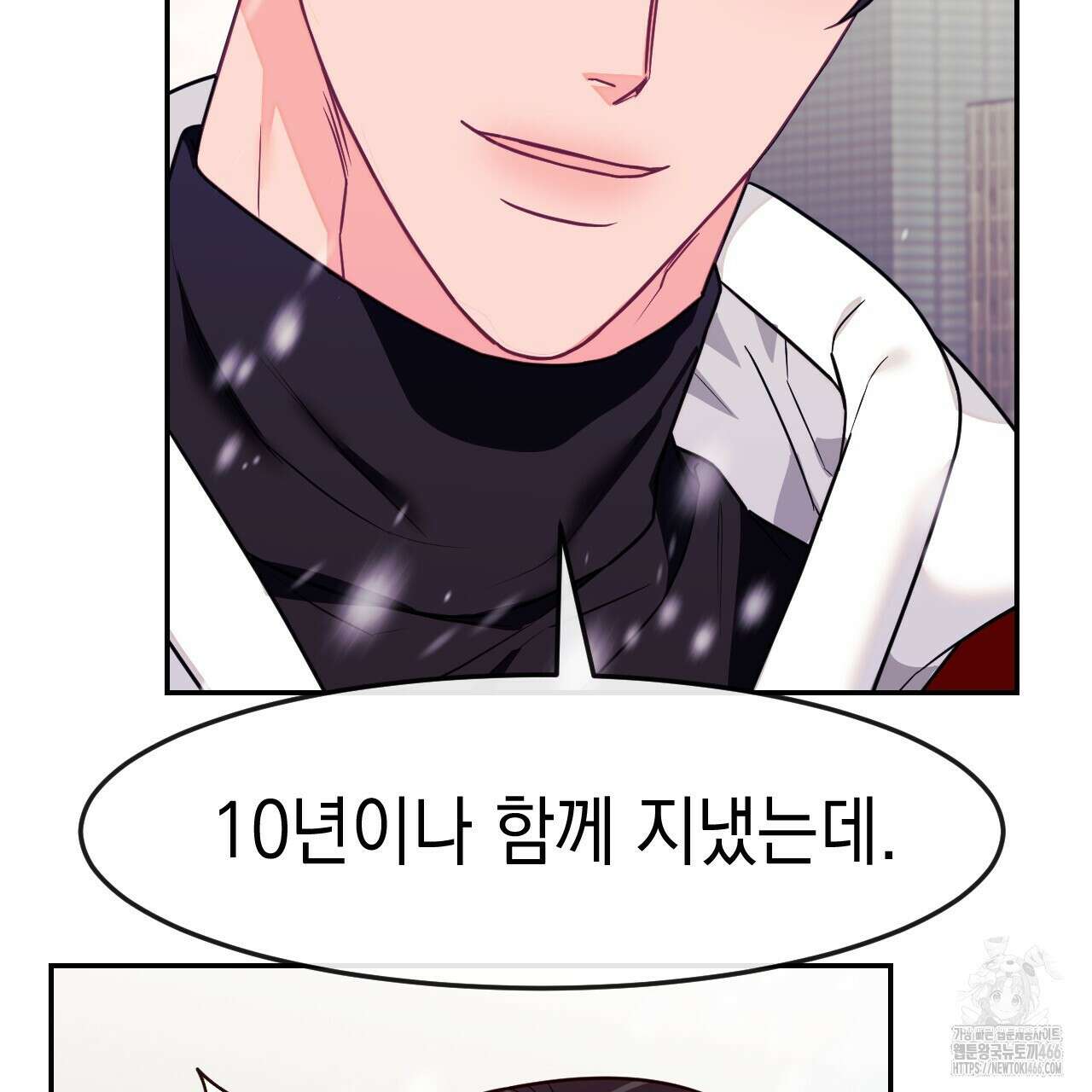 [형, 나 커졌어! 역키잡 BL 단편선] 10년의 거짓말 2화 25