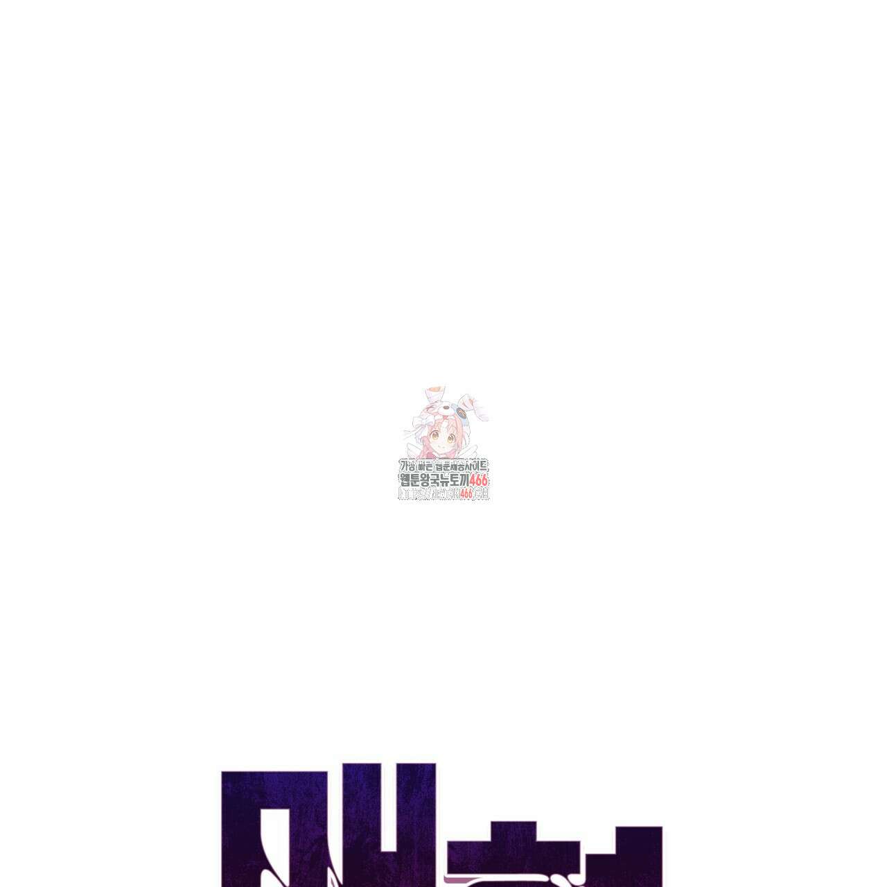 [형, 나 커졌어! 역키잡 BL 단편선] 매형 매형 3화 1