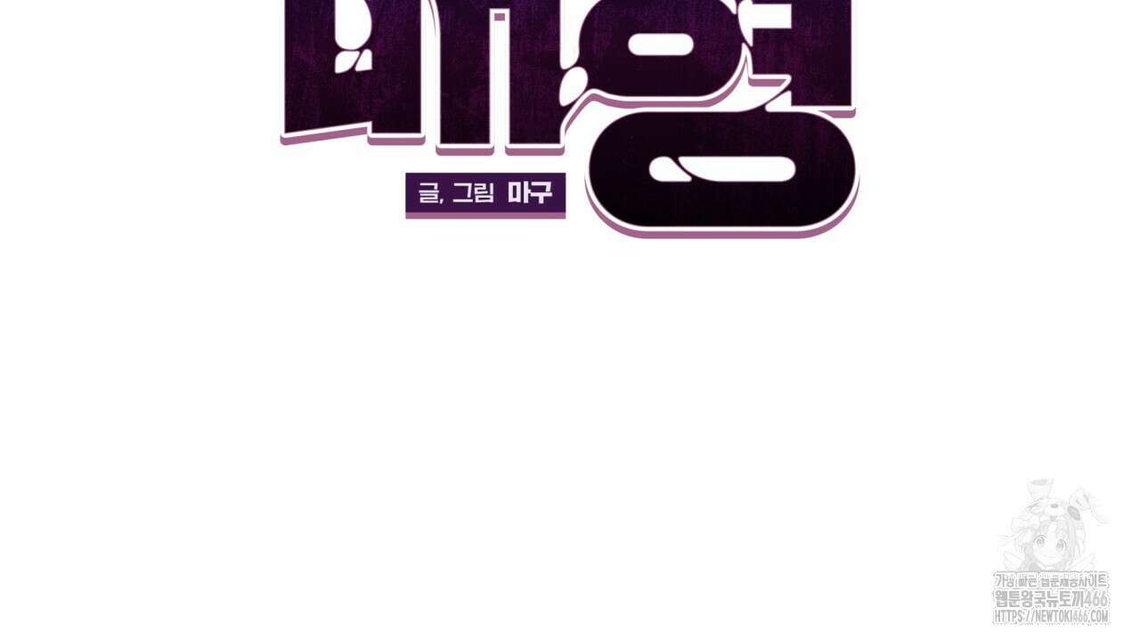 [형, 나 커졌어! 역키잡 BL 단편선] 매형 매형 3화 2