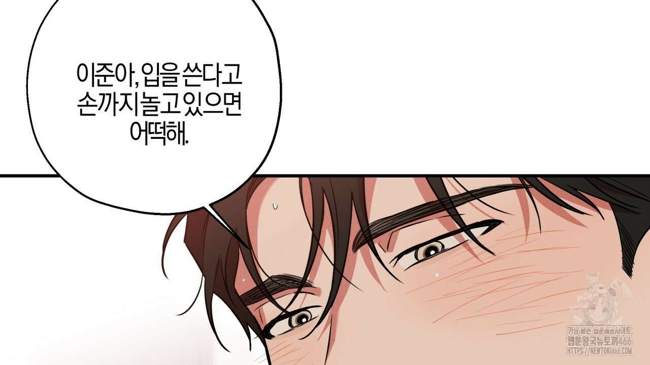 [형, 나 커졌어! 역키잡 BL 단편선] 매형 매형 3화 6