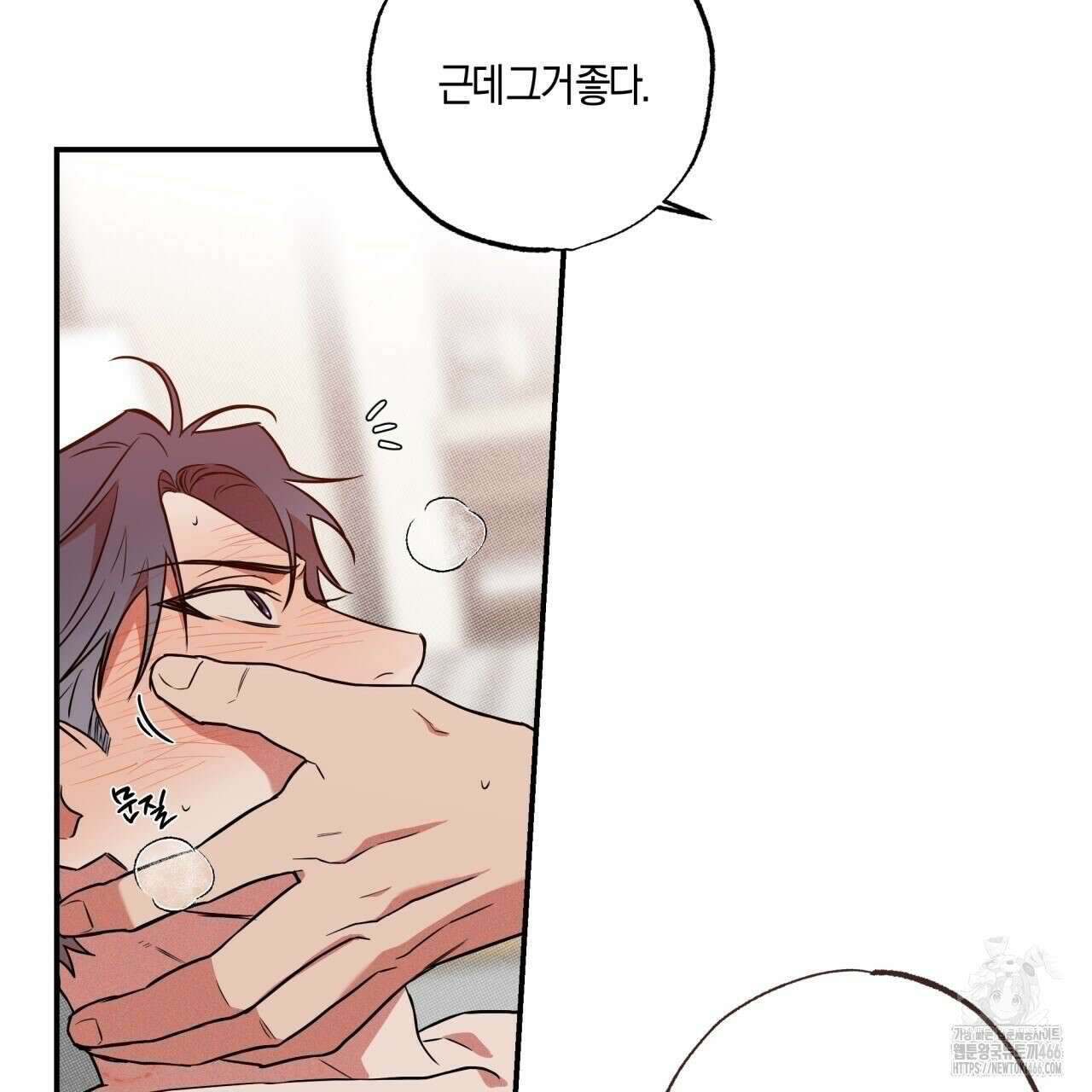 [형, 나 커졌어! 역키잡 BL 단편선] 매형 매형 3화 21