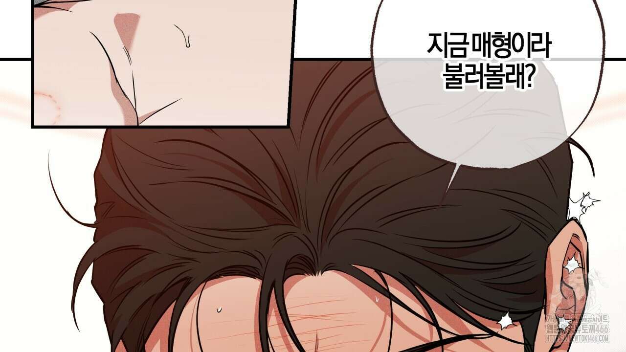 [형, 나 커졌어! 역키잡 BL 단편선] 매형 매형 3화 22