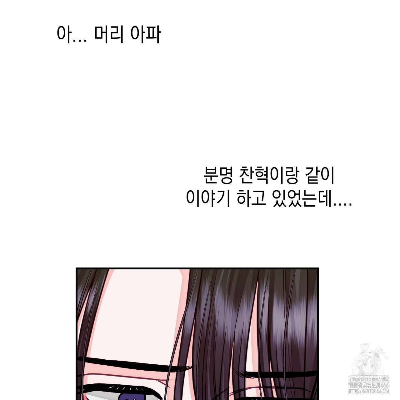 [형, 나 커졌어! 역키잡 BL 단편선] 10년의 거짓말 3화 3