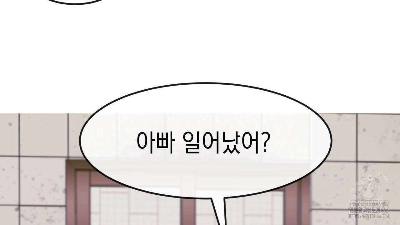 [형, 나 커졌어! 역키잡 BL 단편선] 10년의 거짓말 3화 12