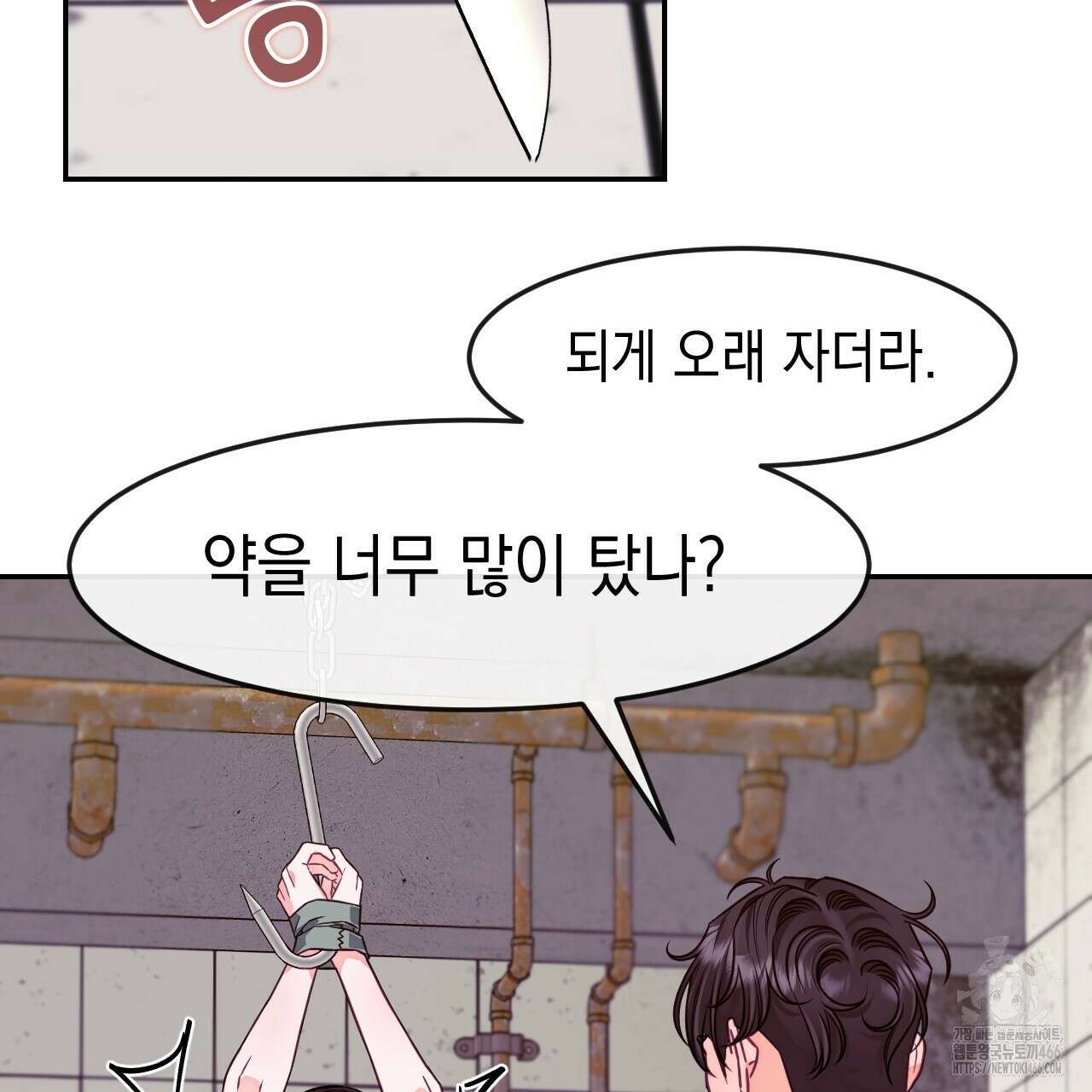 [형, 나 커졌어! 역키잡 BL 단편선] 10년의 거짓말 3화 17