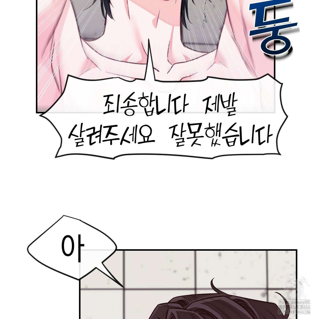 [형, 나 커졌어! 역키잡 BL 단편선] 10년의 거짓말 3화 21