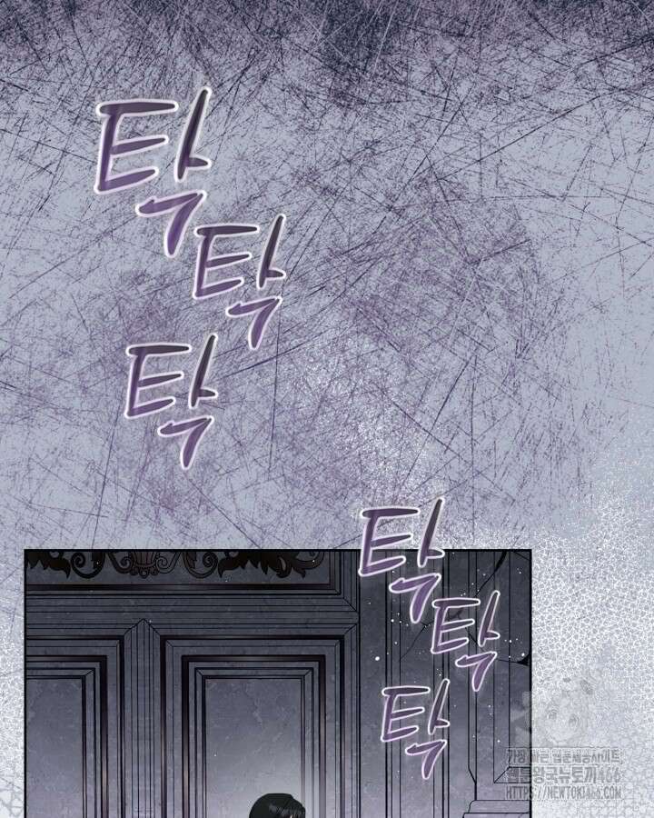내 침대 밑에 괴물 남주가 산다 63화 5