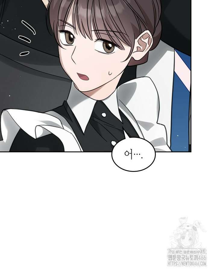 내 침대 밑에 괴물 남주가 산다 63화 9