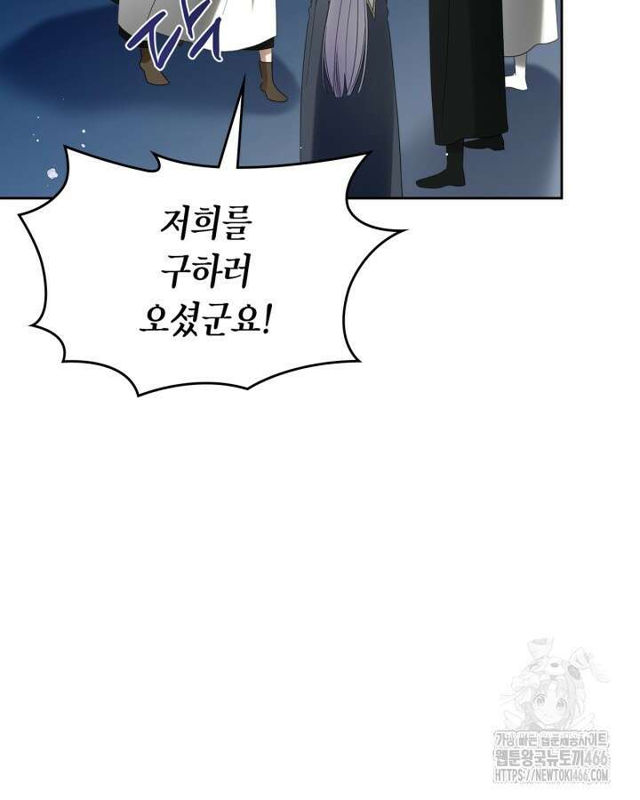 내 침대 밑에 괴물 남주가 산다 63화 13