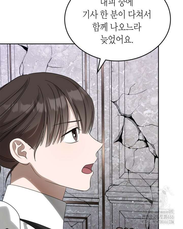 내 침대 밑에 괴물 남주가 산다 63화 16