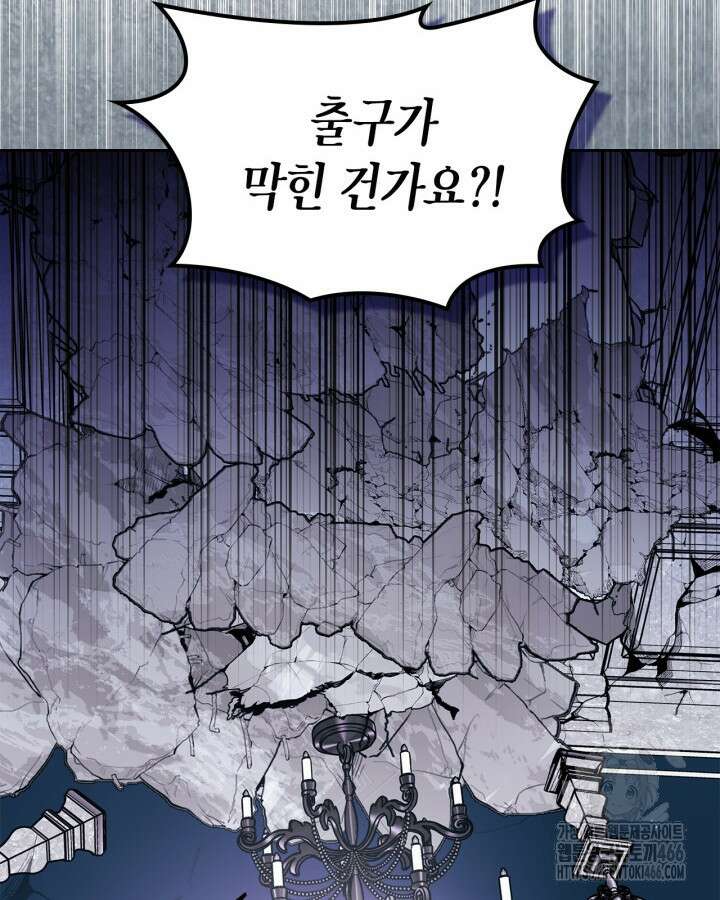 내 침대 밑에 괴물 남주가 산다 63화 18