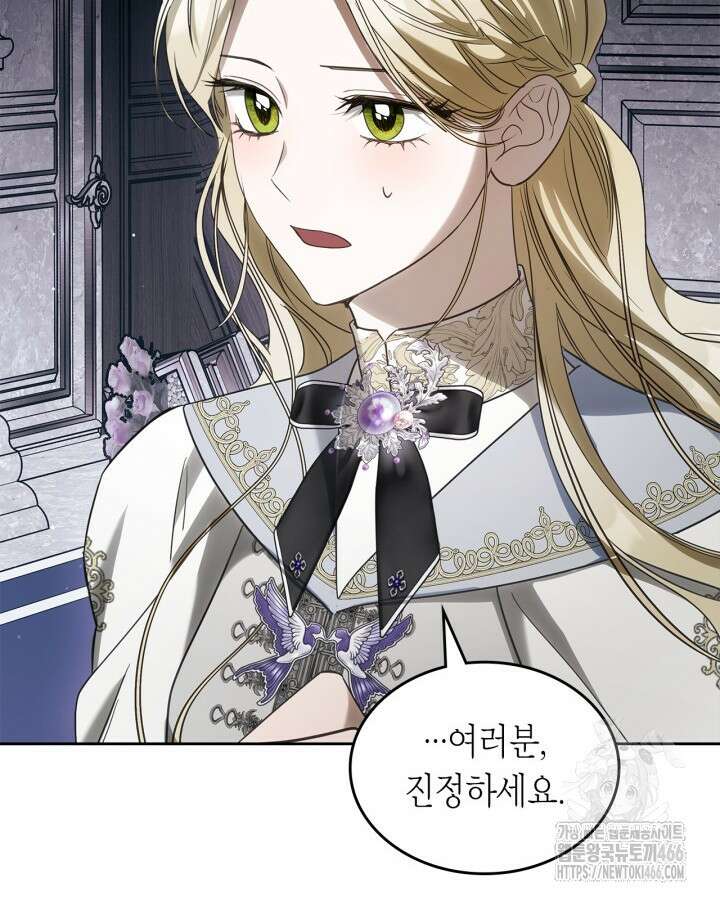 내 침대 밑에 괴물 남주가 산다 63화 22