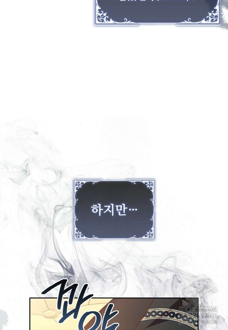 엑스트라는 가장 먼저 버려진다 119화 6