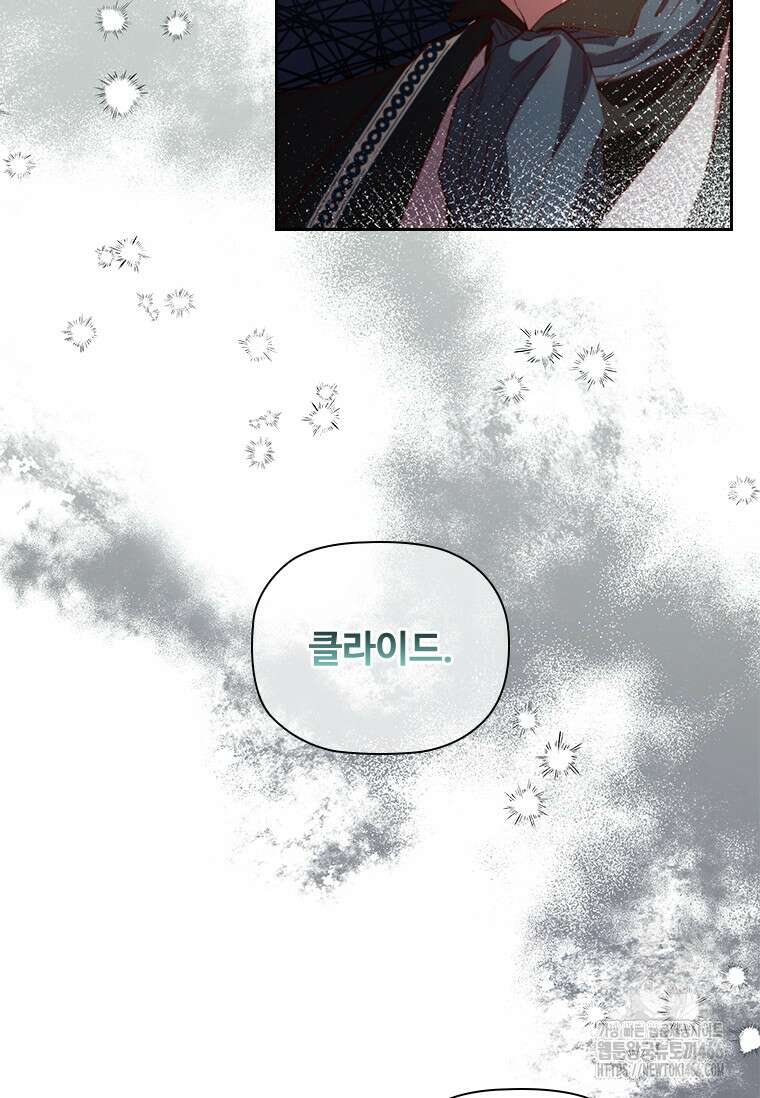 엑스트라는 가장 먼저 버려진다 119화 12