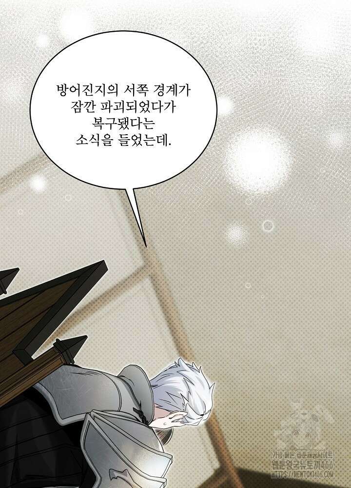 비선실세 레이디 107화 3
