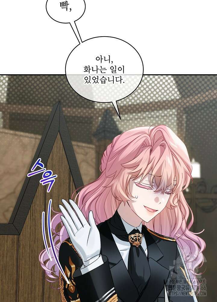 비선실세 레이디 107화 5
