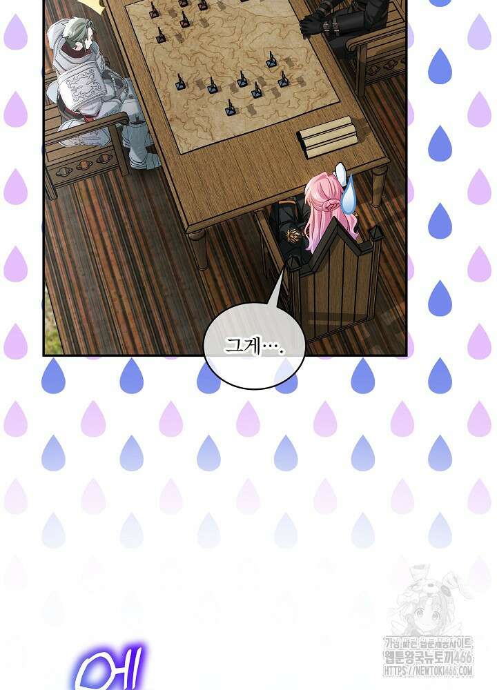 비선실세 레이디 107화 7