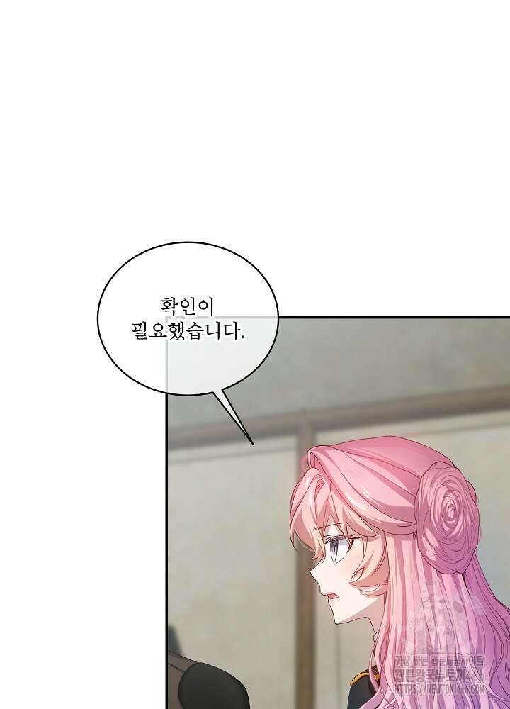 비선실세 레이디 107화 16