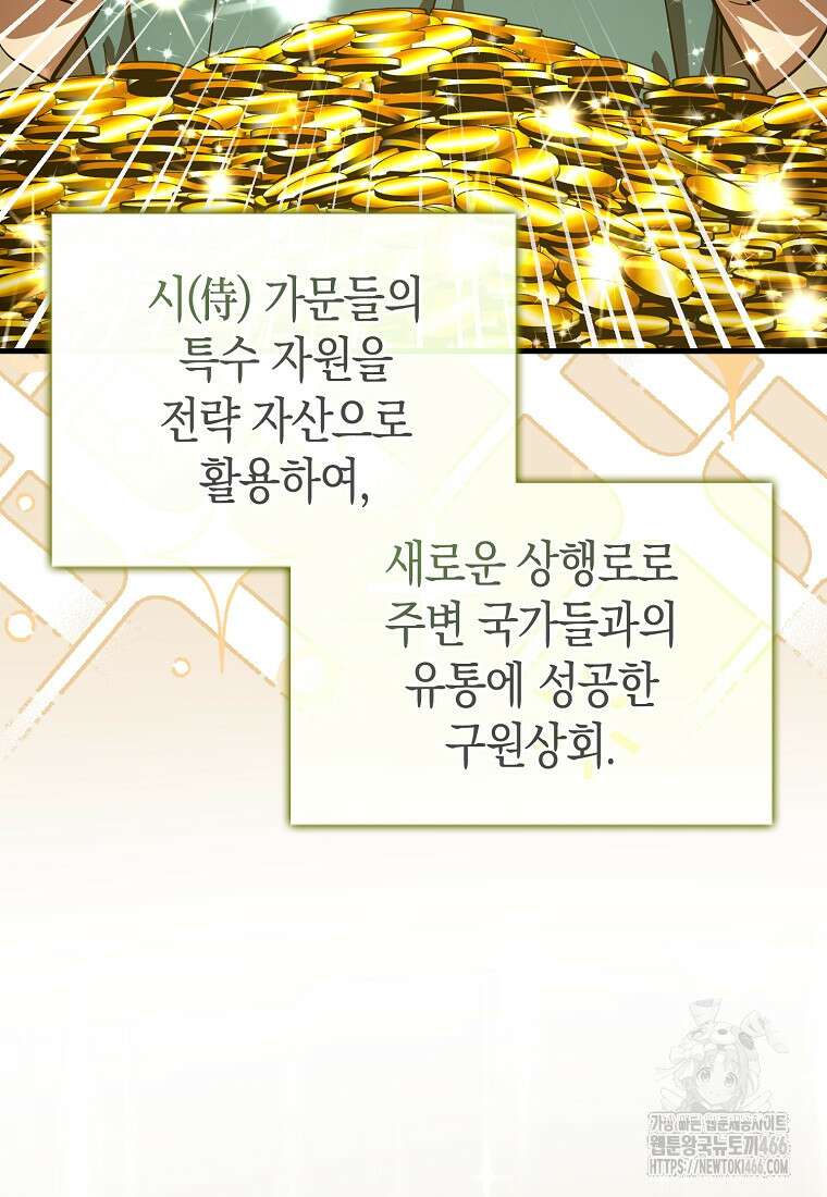성자는 개뿔, 현대의학의 힘이다 110화 4
