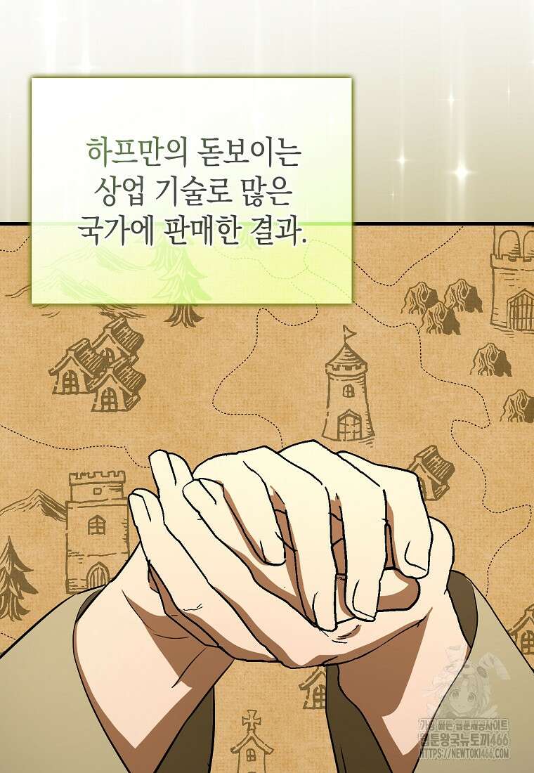 성자는 개뿔, 현대의학의 힘이다 110화 5