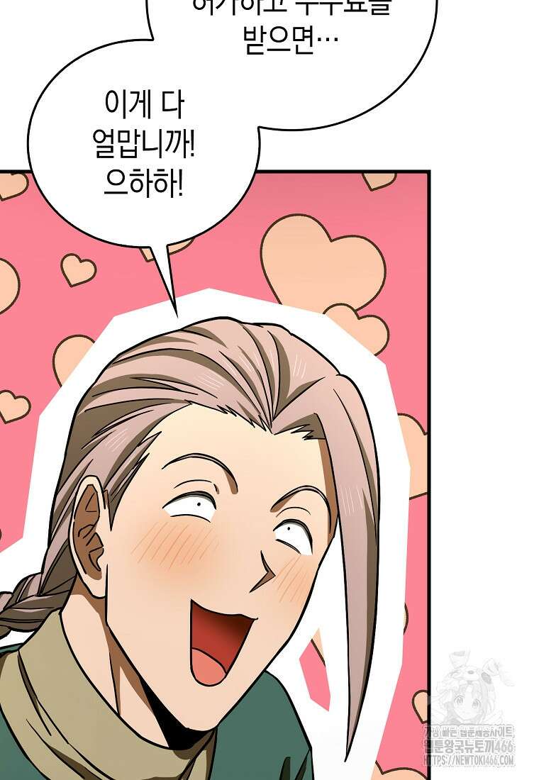 성자는 개뿔, 현대의학의 힘이다 110화 13