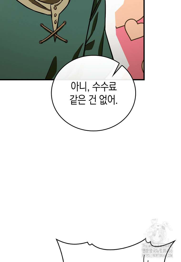 성자는 개뿔, 현대의학의 힘이다 110화 14