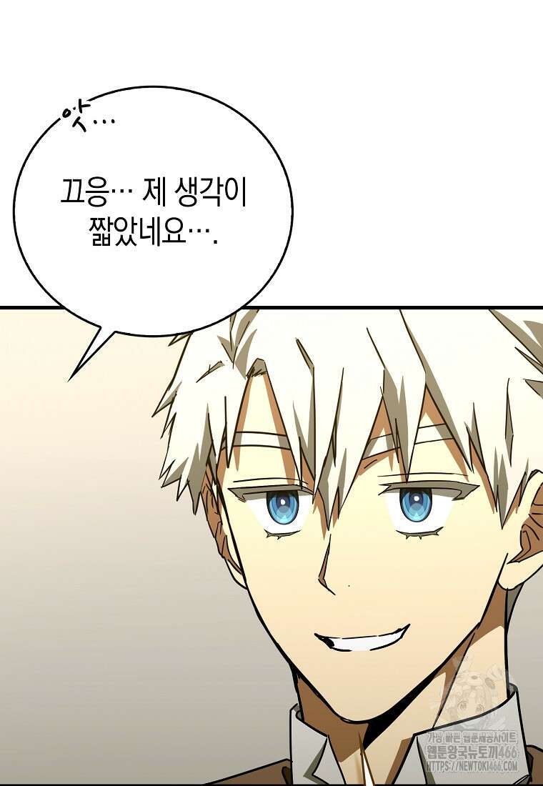 성자는 개뿔, 현대의학의 힘이다 110화 17