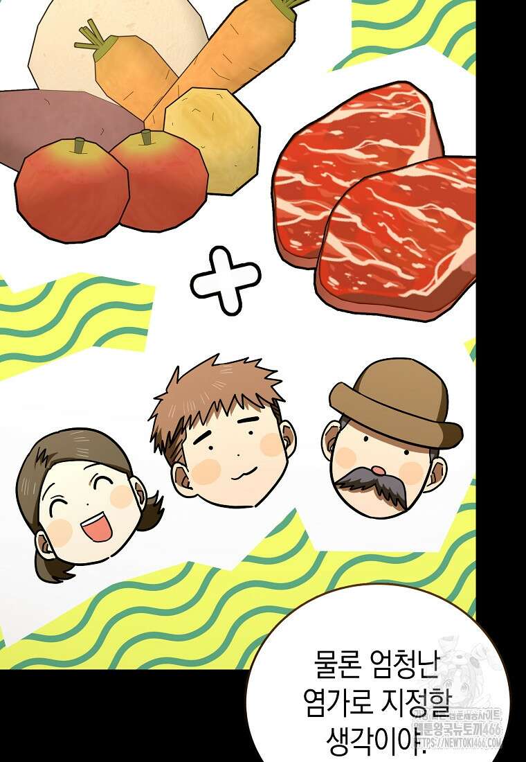 성자는 개뿔, 현대의학의 힘이다 110화 20
